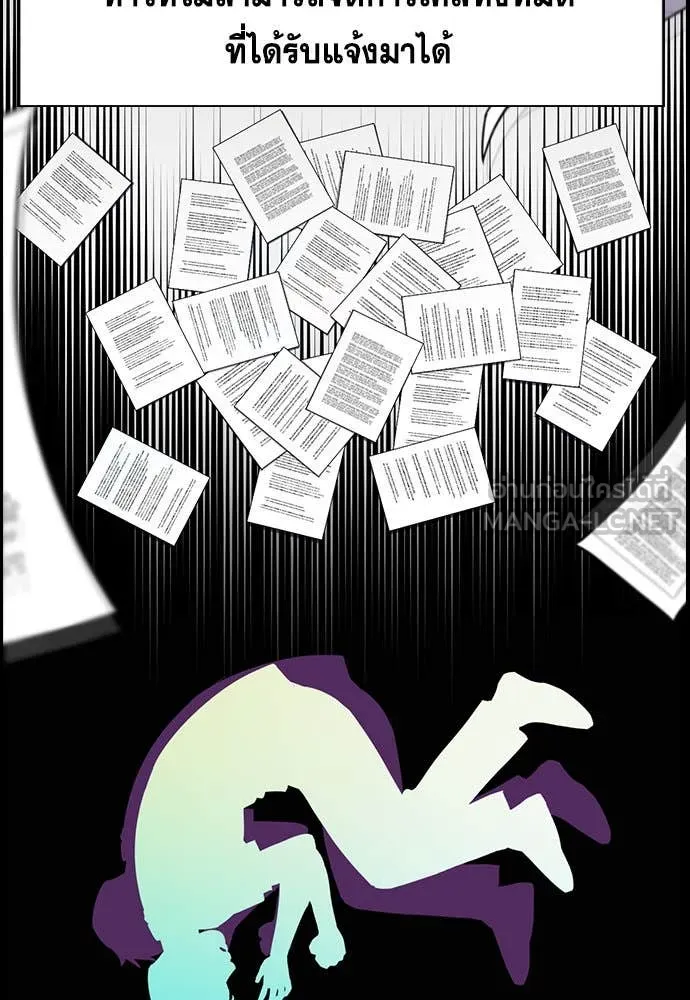 การศึกษาที่แท้จริง ตอนที่ 206 รูปที่ 49