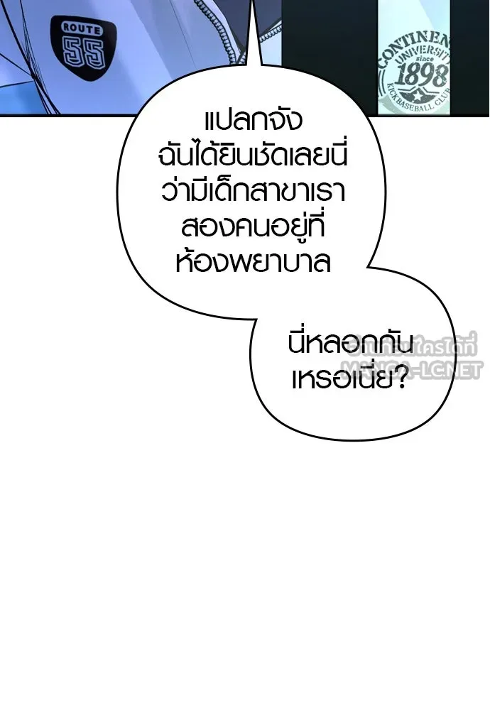 บันทึกรักลูกสาวเจ้าพ่อ ตอนที่ 13 รูปที่ 33