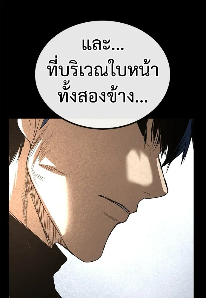 ผู้คุมหมายเลข 0 ตอนที่ 38 รูปที่ 110