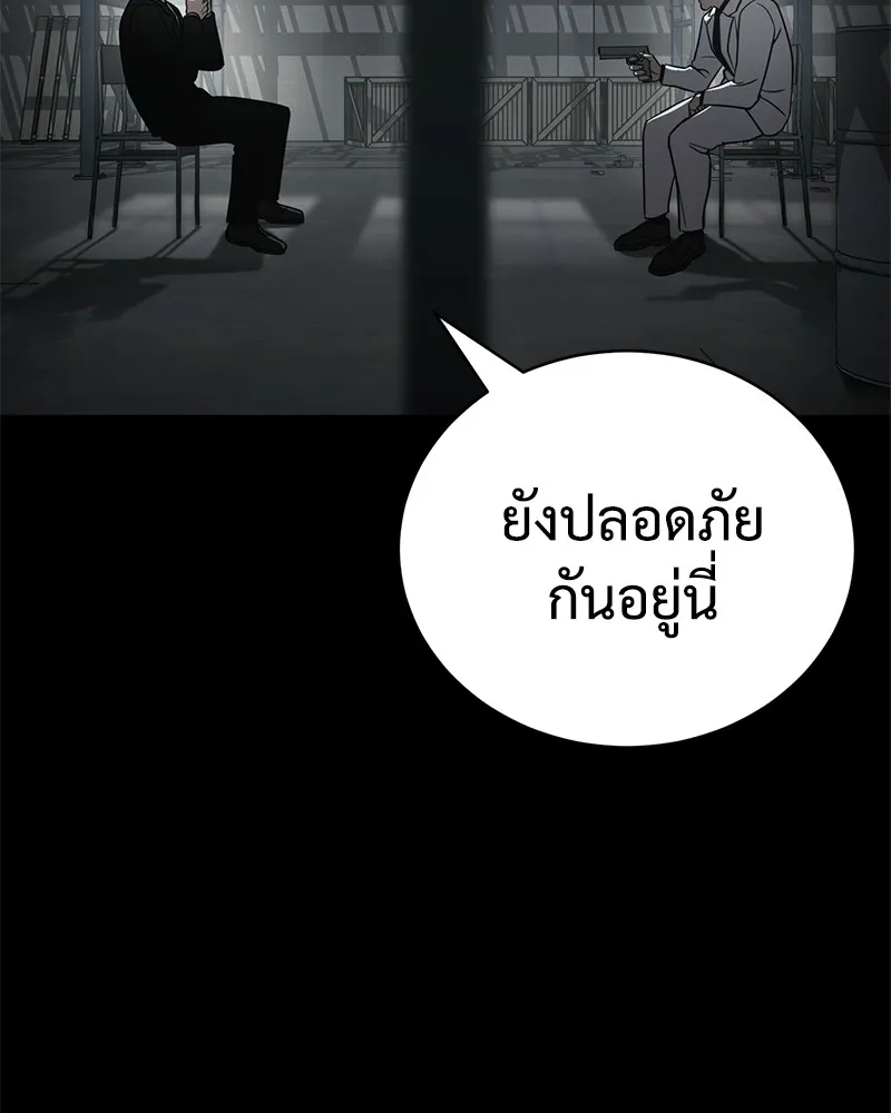 แบคXX ตอนที่ 23 รูปที่ 31