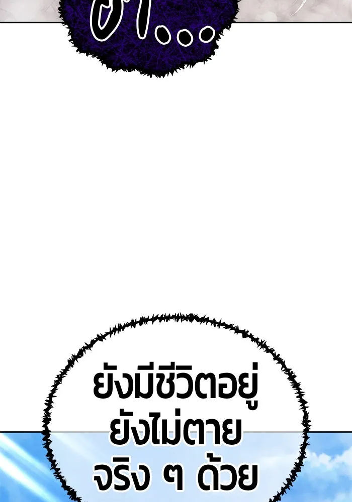 +99 ท่อนไม้พร้อมบวก ตอนที่ 17 ผู้เล่นปนเปื้อน vs พีซ (6) รูปที่ 103