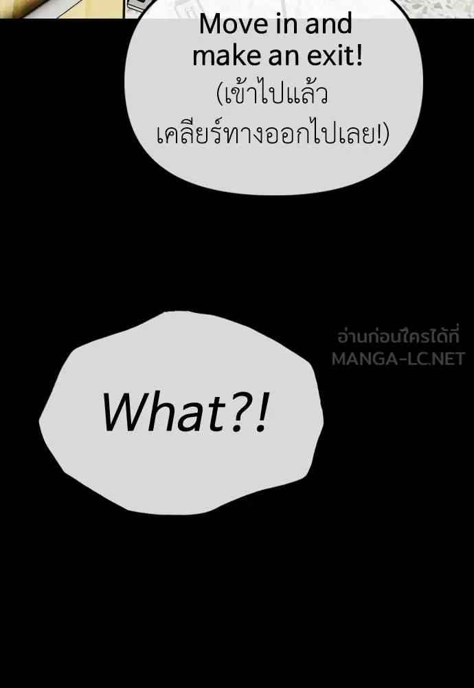 ผู้กล้าฝ่า ตอนที่ 50 รูปที่ 191