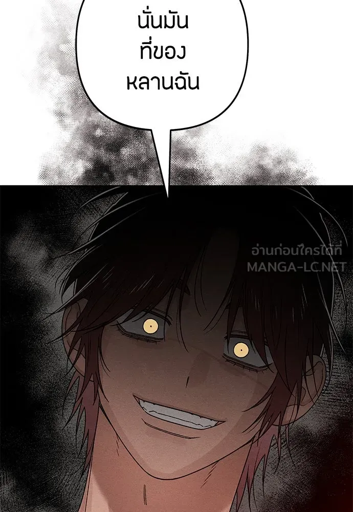 เป็นวัยรุ่นมันเหนื่อย ตอนที่ 83 รูปที่ 39