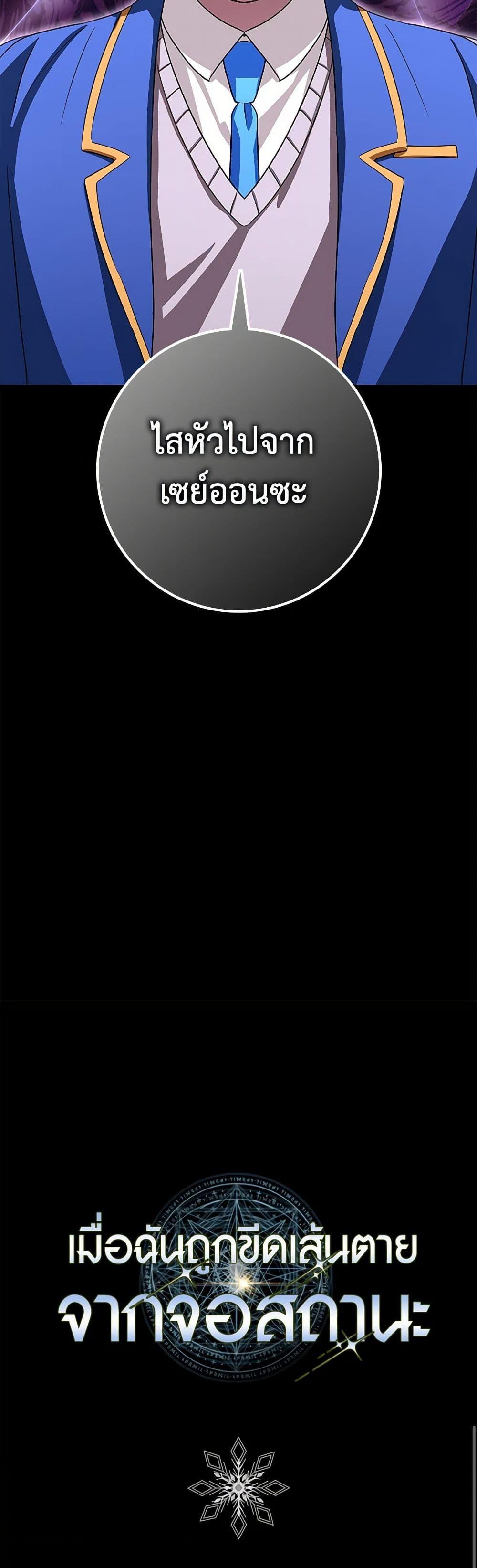 Manga-lc-com อ่านมังงะ อ่านการ์ตูน ออนไลน์ ฟรี The Countdown of My Death Is Spamming My Status Window ตอนที่ 1 2 3 4 5 6 7 8 9 10 11 12 13 14 ฟรี ไม่มีโฆษณา Manga-lc - อ่าน มังงะ อ่าน การ์ตูน ออนไลน์ อ่านมังงะ ฟรี