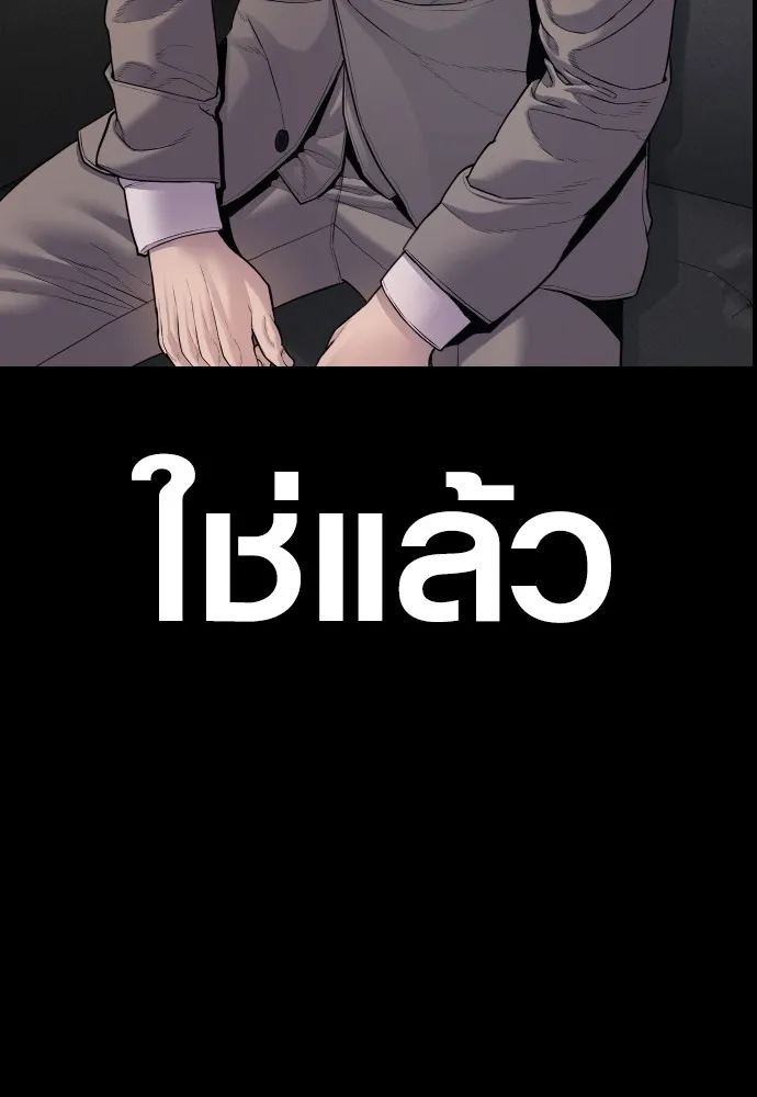 อาชญากรวัยเยาว์ ตอนที่ 76 กงเกวียนกำเกวียน [12] รูปที่ 179