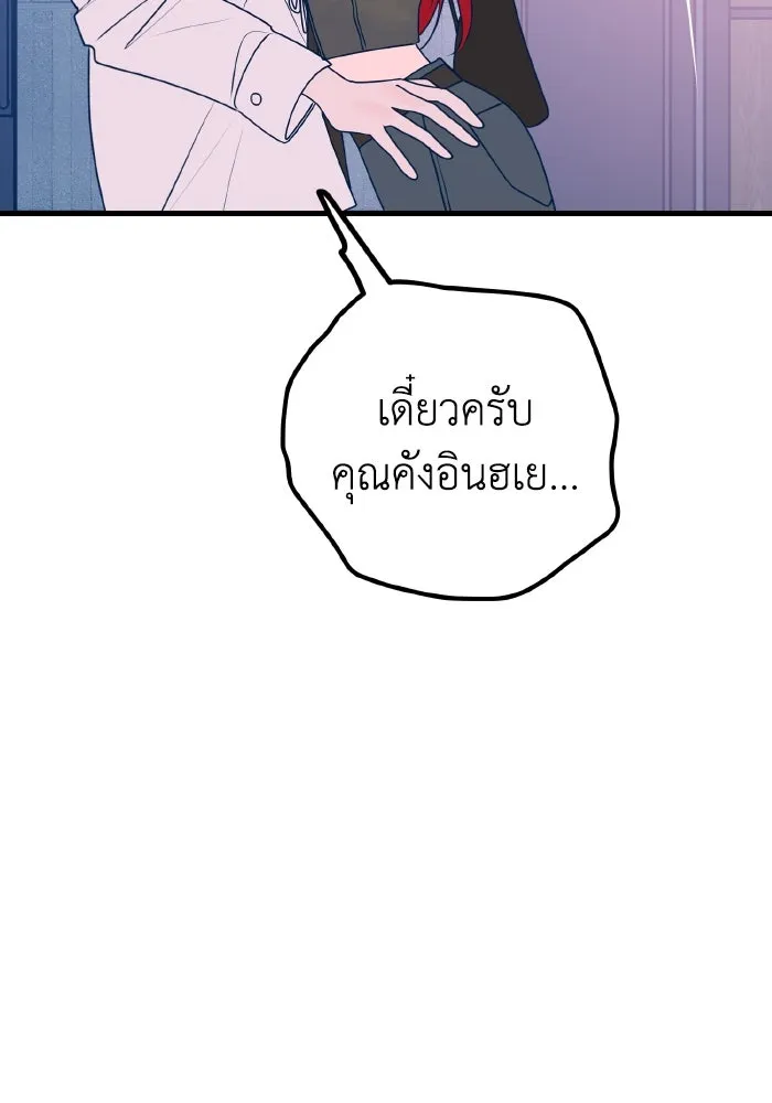 รักนี้ไม่มีรีไซเคิล ตอนที่ 102 รูปที่ 100