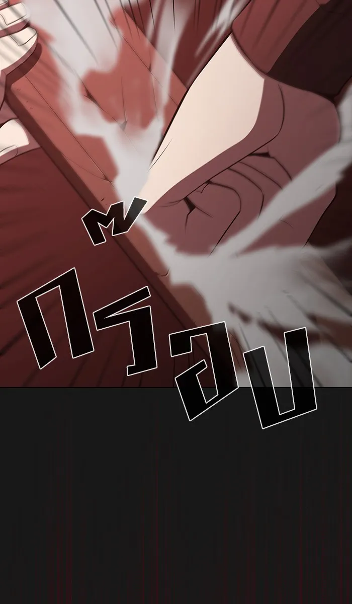 ผู้เล่นขั้นเทพแห่งหอคอยฝึกสอน ตอนที่ 33 รูปที่ 53