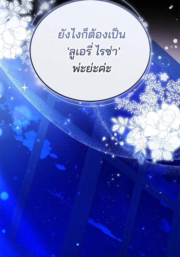 เจ้าสาวอัคนีดำ ตอนที่ 62 รูปที่ 163