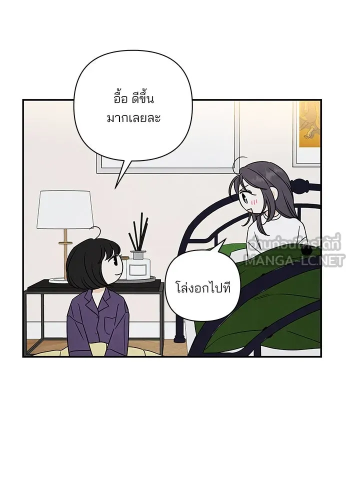 ปุลโซราได้เวลาดัง ตอนที่ 36 รูปที่ 36