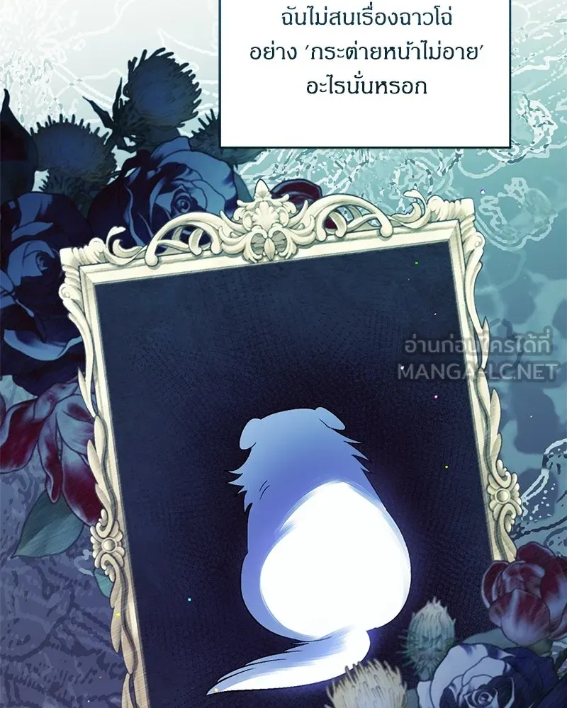 จุ๊บรัก คุณหมาป่า ตอนที่ 10 รูปที่ 129