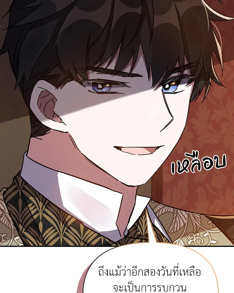 โอ้ ศัตรูที่รัก ตอนที่ 27 รูปที่ 16