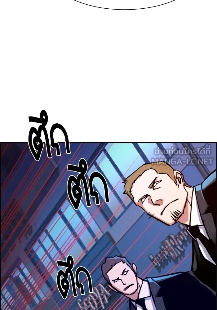 พี่ชายสายบอดี้การ์ด ตอนที่ 129 รูปที่ 27