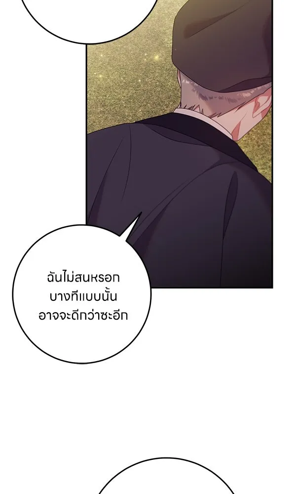 ครอบครัวผิดแผน ตอนที่ 26 รูปที่ 49
