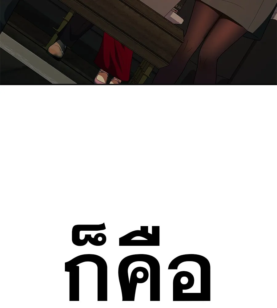 คอลเซ็นเตอร์เปลี่ยนชีวิต ตอนที่ 45 ลักลอบเข้าไป รูปที่ 229