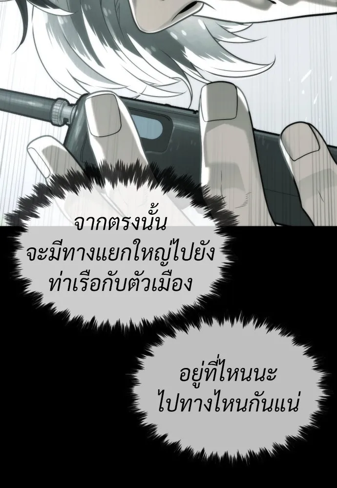 นักฆ่าย้อนวัย ตอนที่ 84 รูปที่ 169