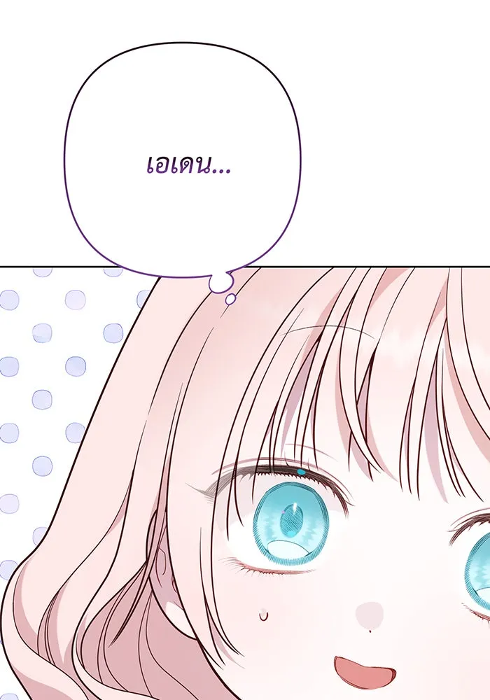 หนูน้อยทรราช ตอนที่ 68 รูปที่ 136