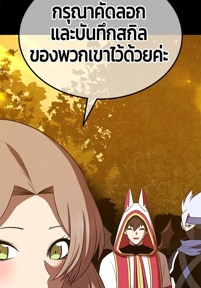 +99 ท่อนไม้พร้อมบวก ตอนที่ 38 คิงสไลม์ (2) รูปที่ 113