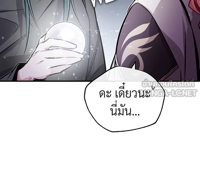 จอมเวทเกิดใหม่ในรอบ 66666 ปี ตอนที่ 68 รูปที่ 171