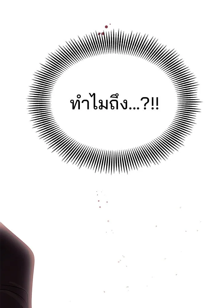 คู่มือคว้าหัวใจนายตัวร้าย ตอนที่ 4 รูปที่ 91