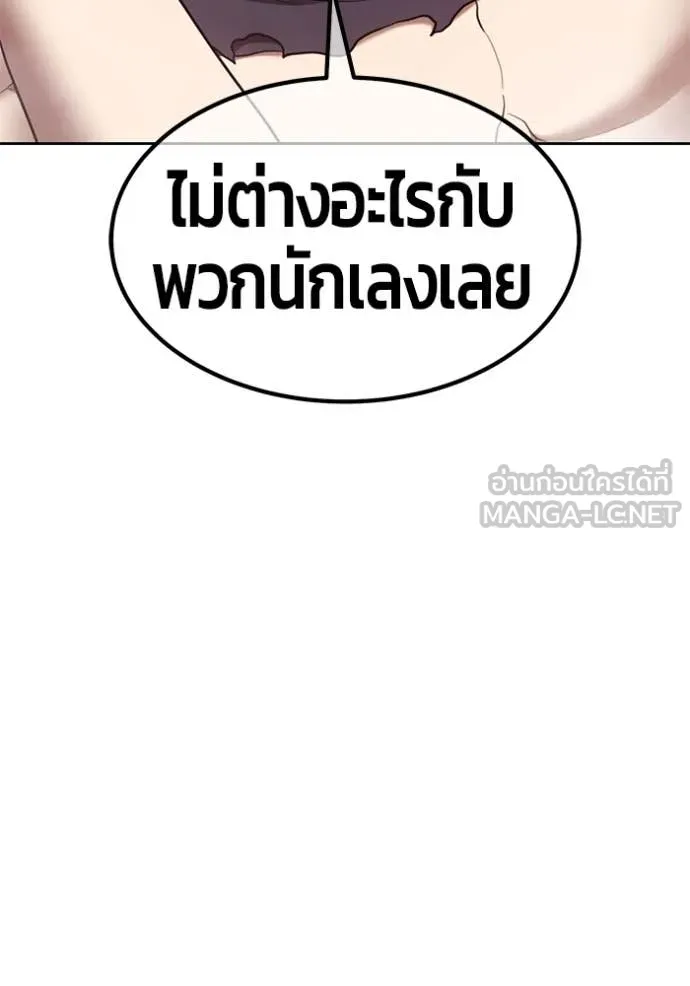 +99 ท่อนไม้ ตอนที่ 73 รูปที่ 358