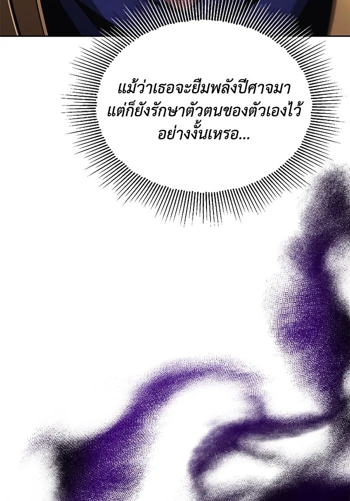 ชีวิตพลิกผันของลอร์ดผู้เกียจคร้าน ตอนที่ 38 ผู้ที่เพลิดเพลินกับความสับสนอล รูปที่ 8