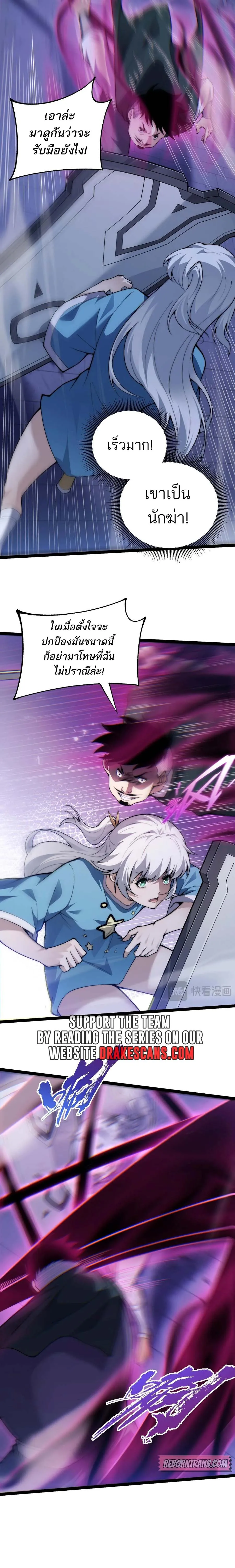 Maxed Strength Necromancer เนโครแมนเซอร_ ผ_ไร_เท_ยมทาน ตอนที่ ตอนที่ 52 รูปที่ 3