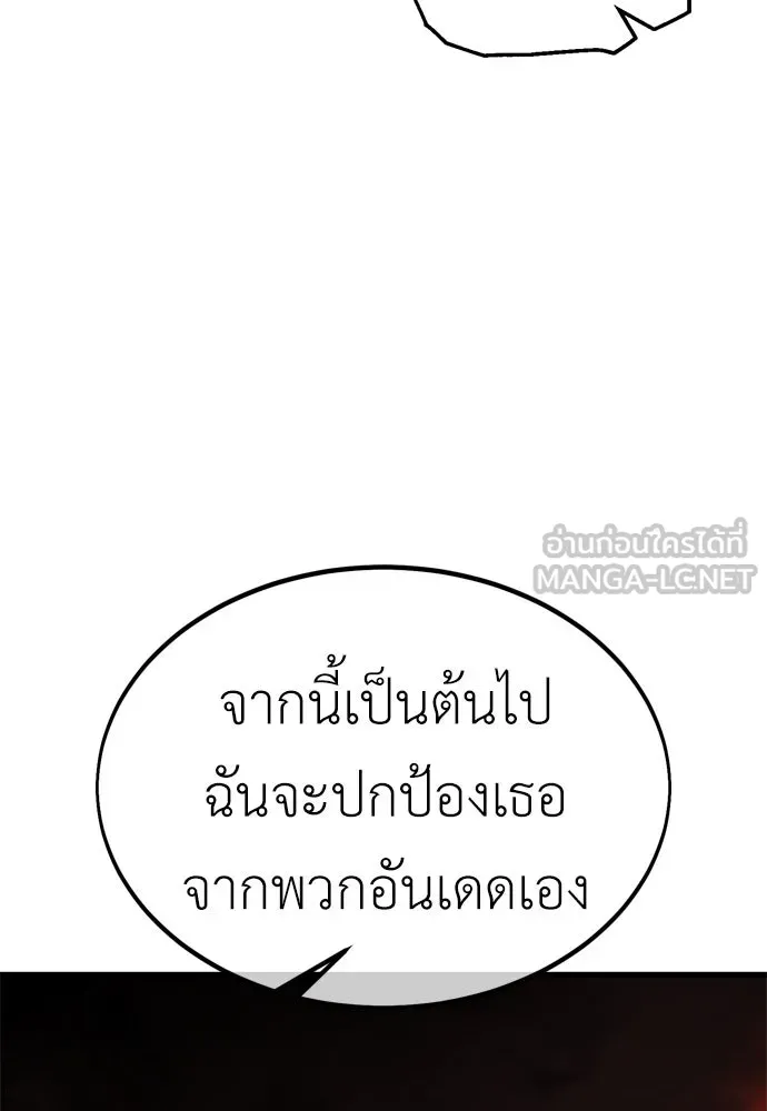 ไอ้เพลเยอร์นั่น ฉันฆ่ามันเอง ตอนที่ 19 รูปที่ 15