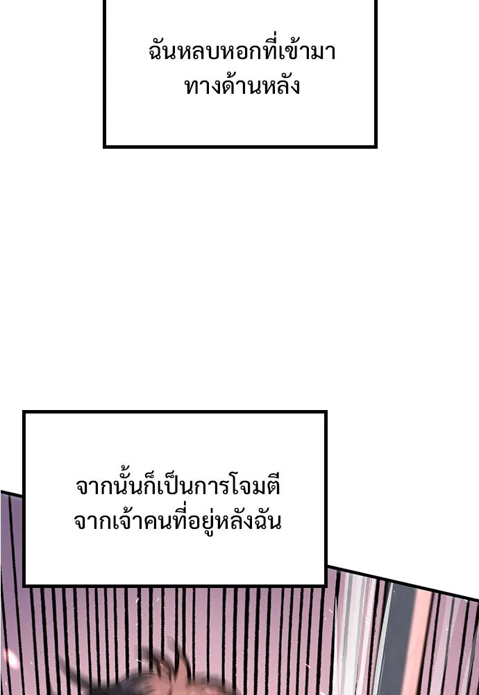 อัศวินวันเดียว ตอนที่ 1 รูปที่ 232