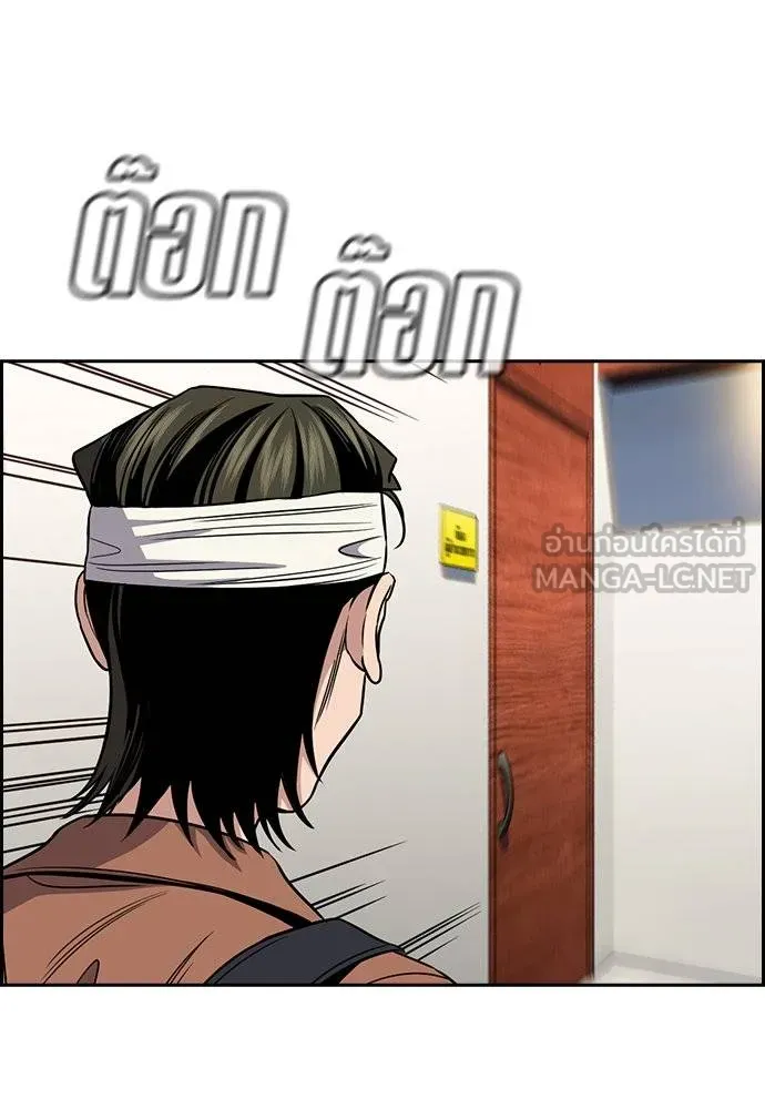 การศึกษาที่แท้จริง ตอนที่ 174 รูปที่ 63