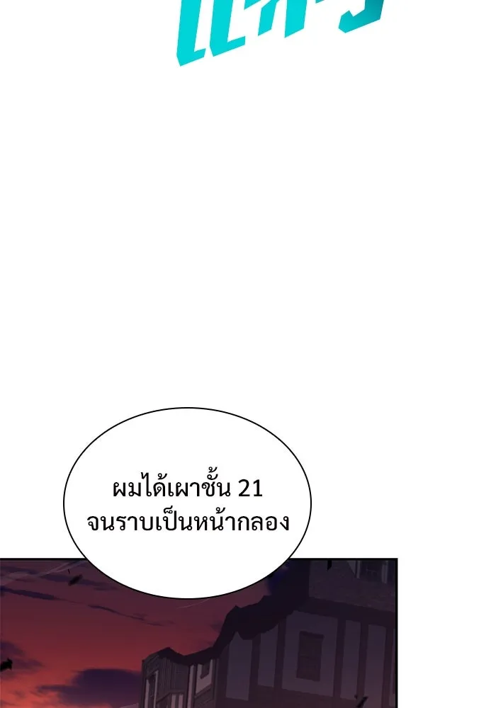 ผู้เล่นหน้าใหม่เลเวลแมกซ์ ตอนที่ 149 โลกของเหล่าเพลเยอร์ (3) รูปที่ 127