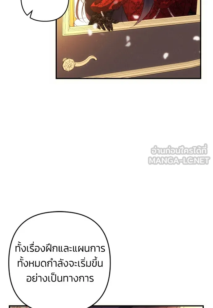 ฉันจะจีบท่านดยุกแดนเหนือ ตอนที่ 24 รูปที่ 105