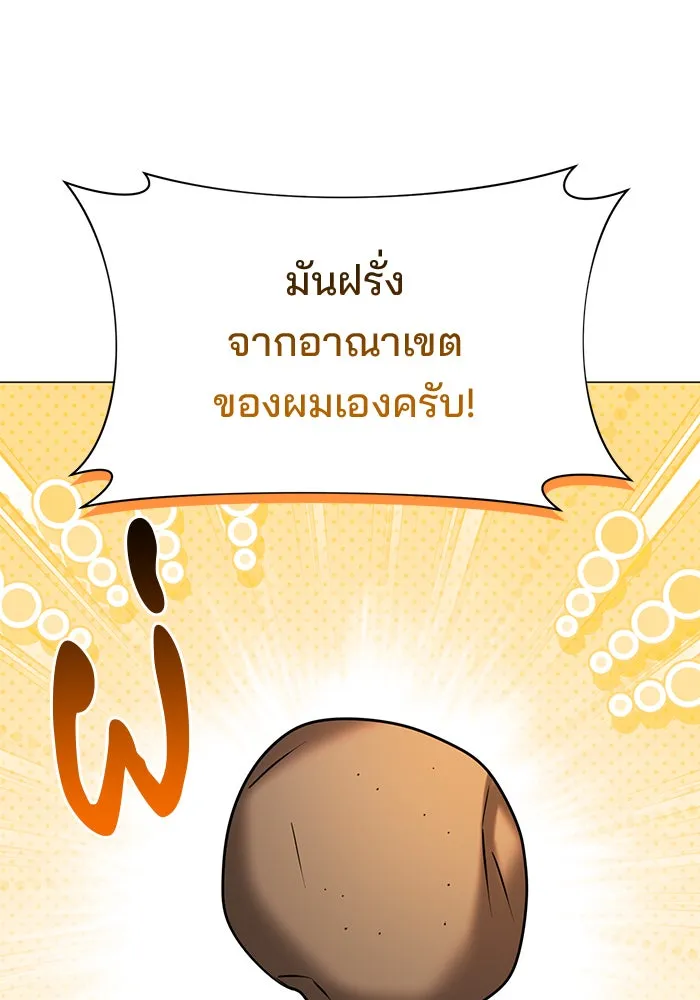 อะคาเดมีนี้เห็นทีจะเจ๊ง ตอนที่ 37 รูปที่ 83