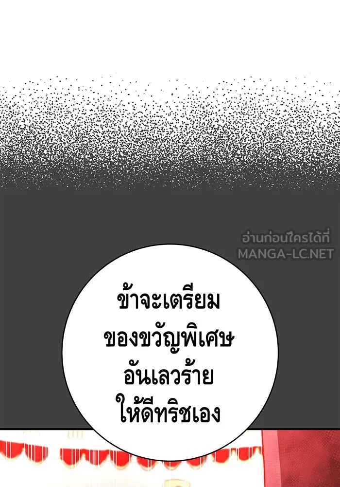 นางร้ายที่ไหนจะมีคุณธรรม ตอนที่ 62 รูปที่ 120