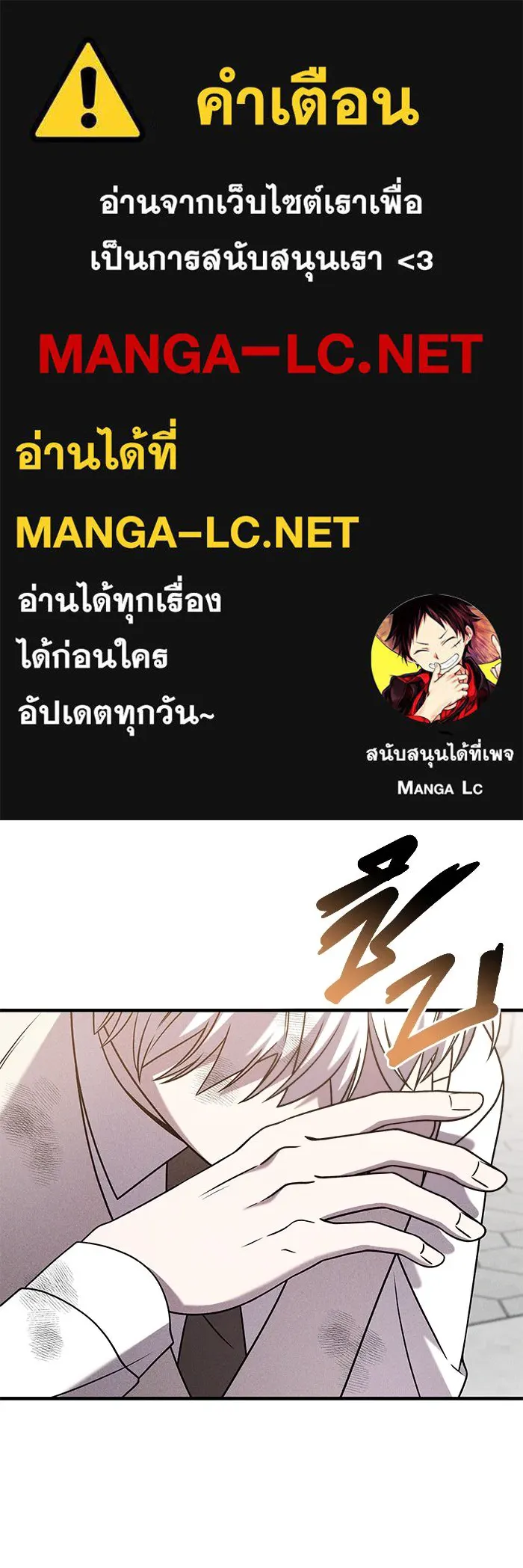 วายร้ายก็อยากมีรัก ตอนที่ 32 รูปที่ 1