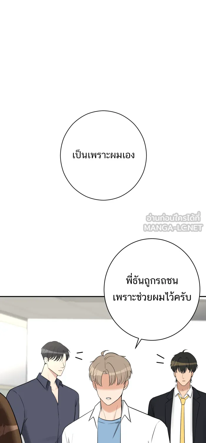 ตื่นมาอีกทีก็เป็นนายเอกไปซะแล้ว ตอนที่ 22 นอนกับฉันไหม รูปที่ 15