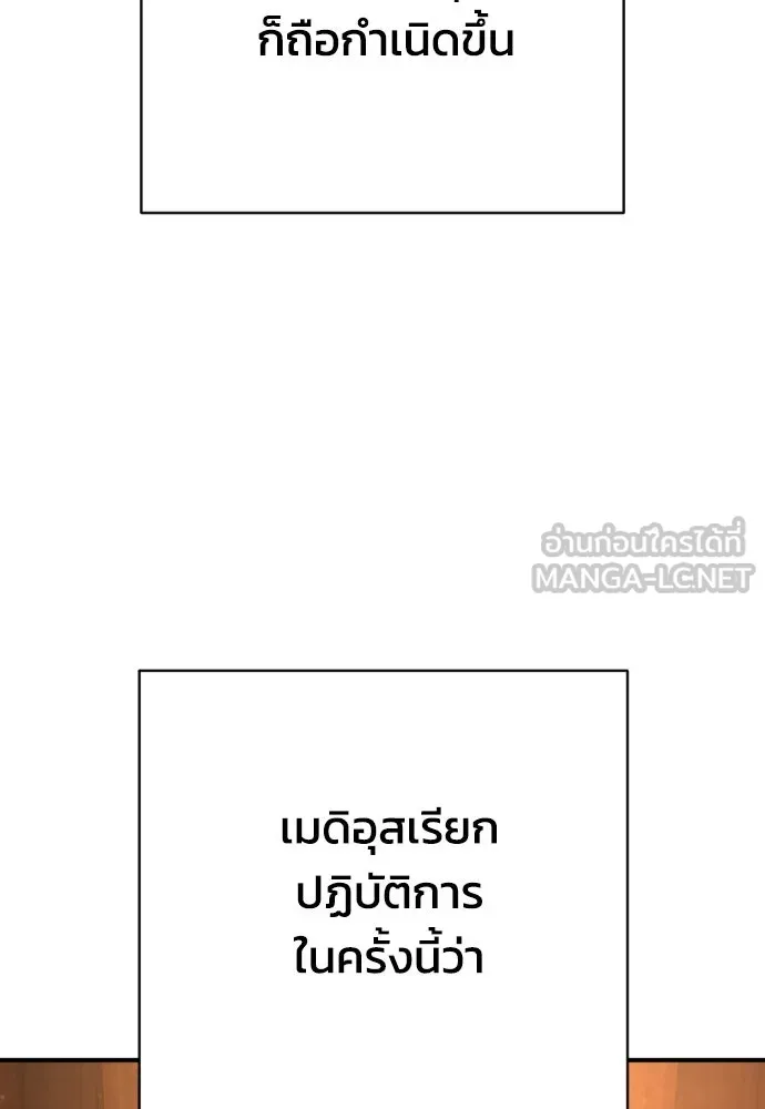 เพชฌฆาตลงทัณฑ์ ตอนที่ 45 รูปที่ 60