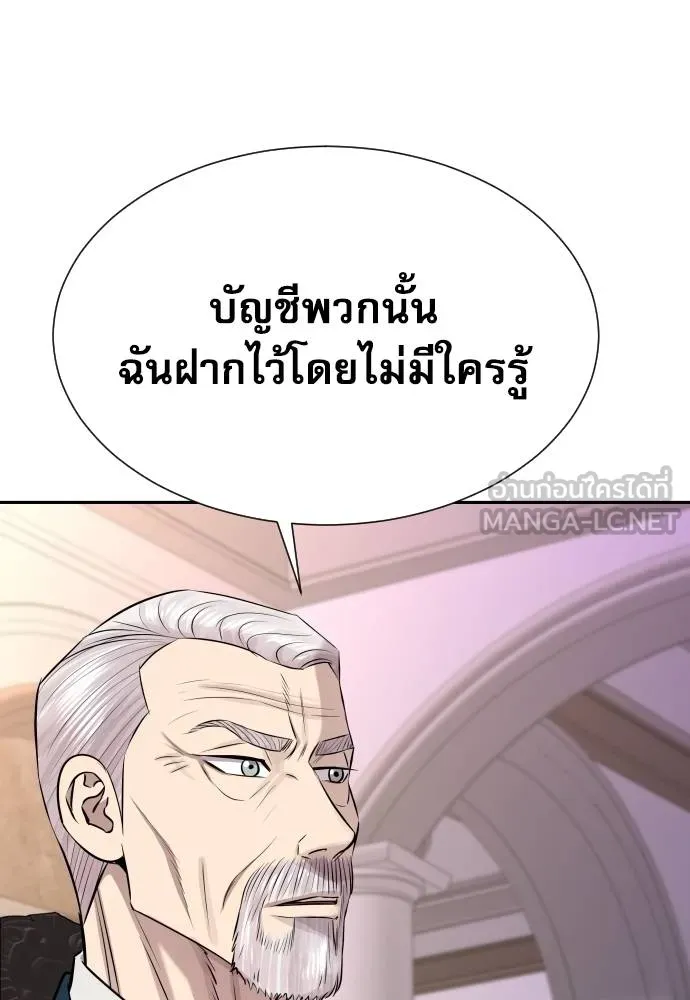 หลานอัจฉริยะ ตอนที่ 22 รูปที่ 148