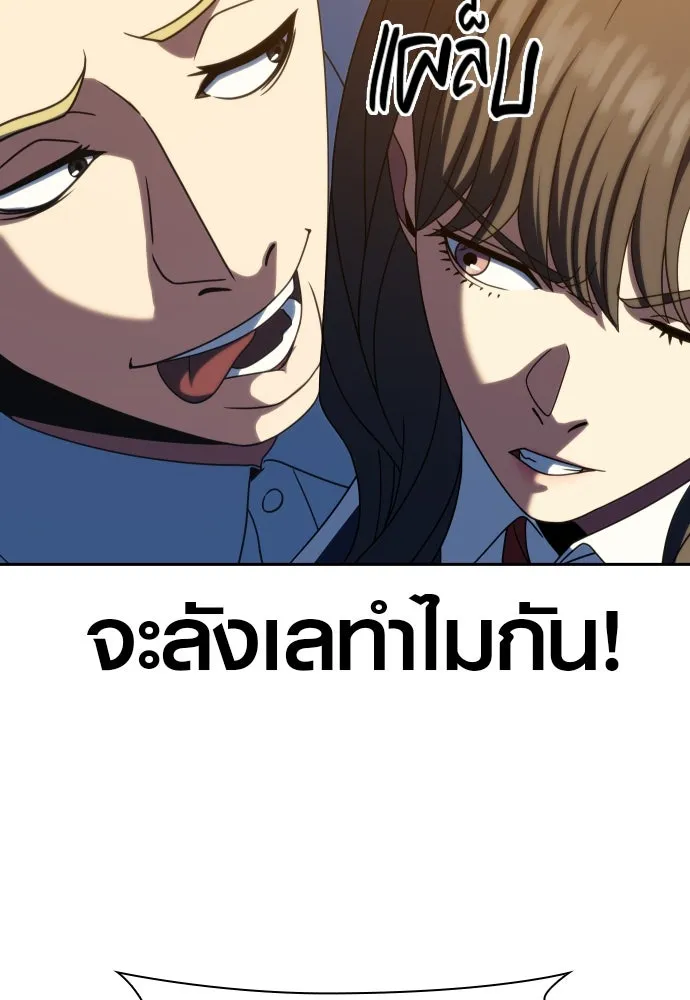 นักรบแช่แข็ง ตอนที่ 30 รูปที่ 85