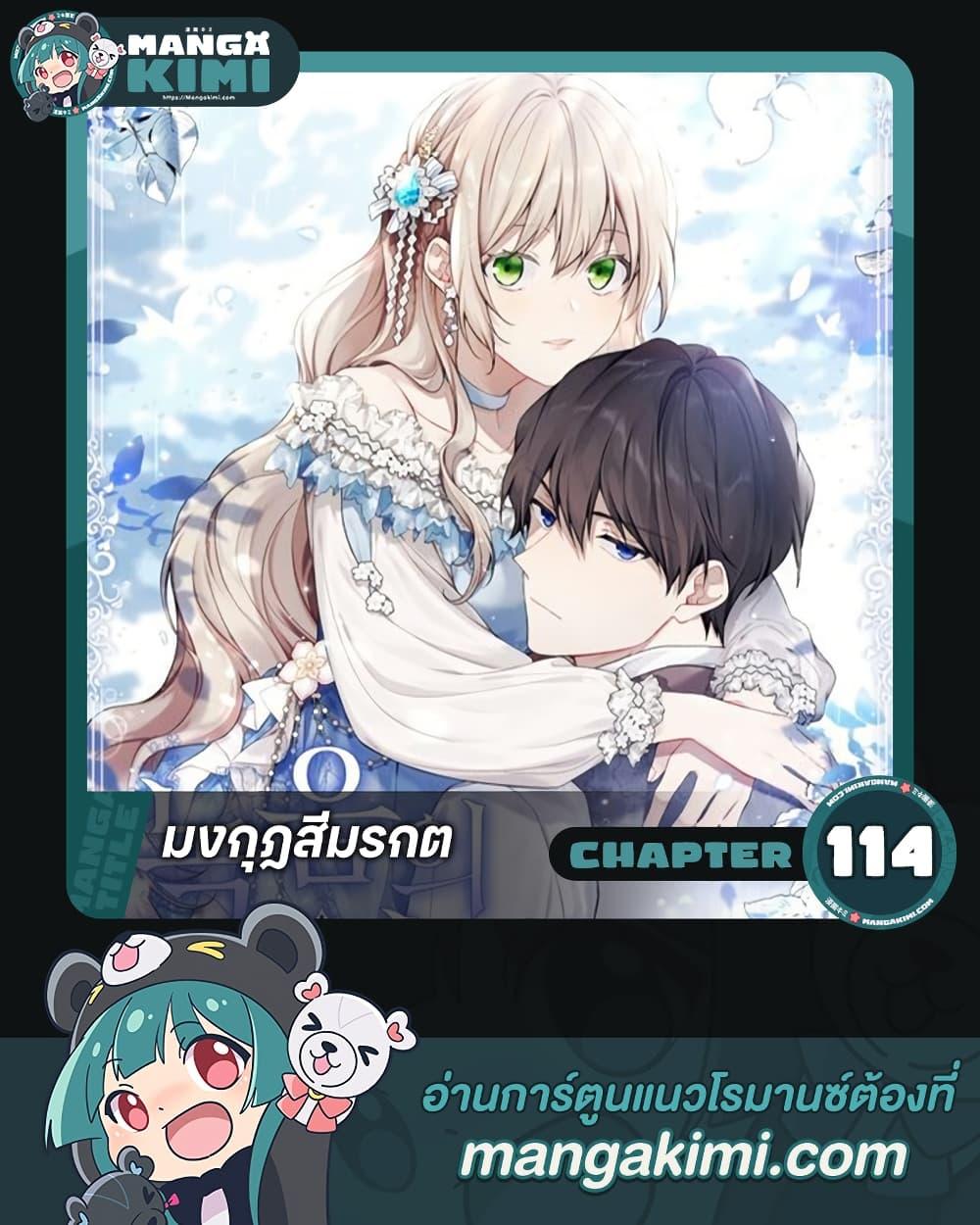 Manga-lc-com อ่านมังงะ อ่านการ์ตูน ออนไลน์ ฟรี The Viridescent Crown ตอนที่ 1 2 3 4 5 6 7 8 9 10 11 12 13 14 ฟรี ไม่มีโฆษณา Manga-lc - อ่าน มังงะ อ่าน การ์ตูน ออนไลน์ อ่านมังงะ ฟรี