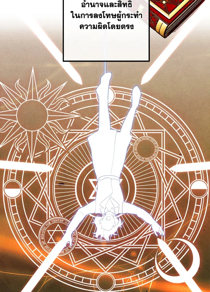 Legendary Youngest Son of the Marquis House ตอนที่ ตอนที่ 122 รูปที่ 7