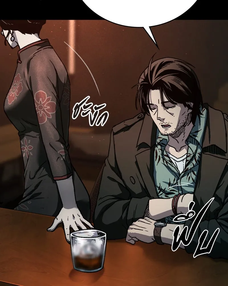 เกาลูน  ซาโรกา ตอนที่ 4 รูปที่ 25