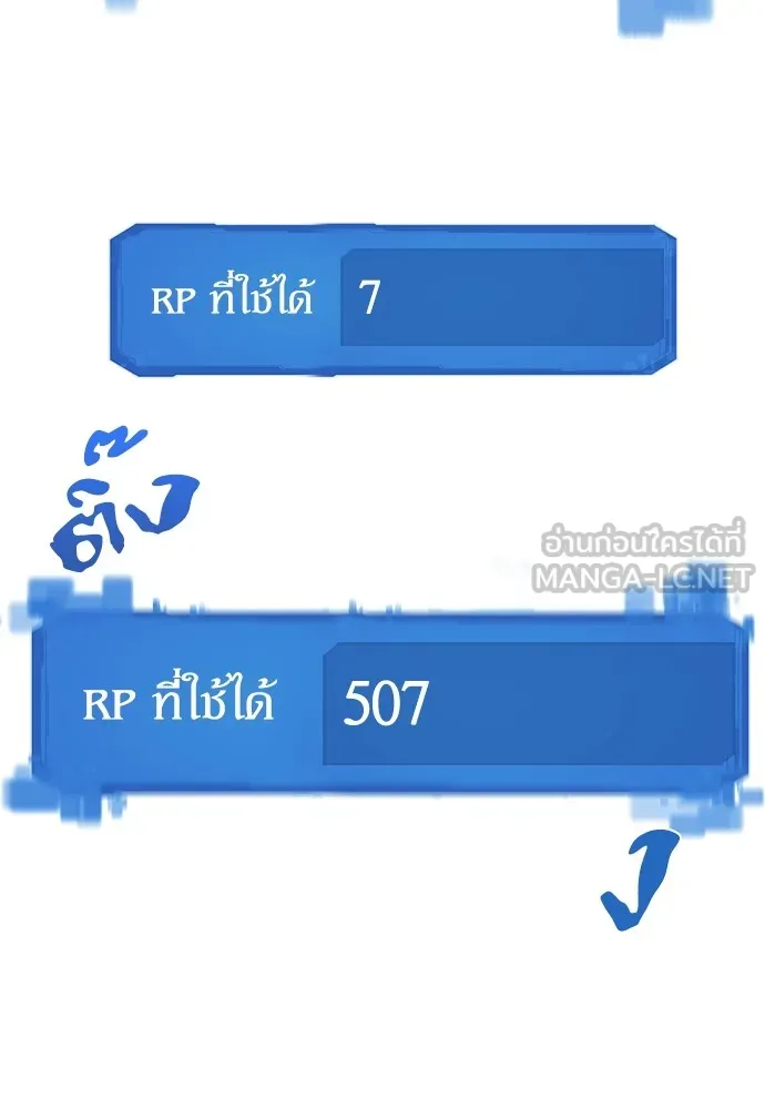 ยอดสถาปนิกผู้พิทักษ์อาณาจักร ตอนที่ 12 รูปที่ 120