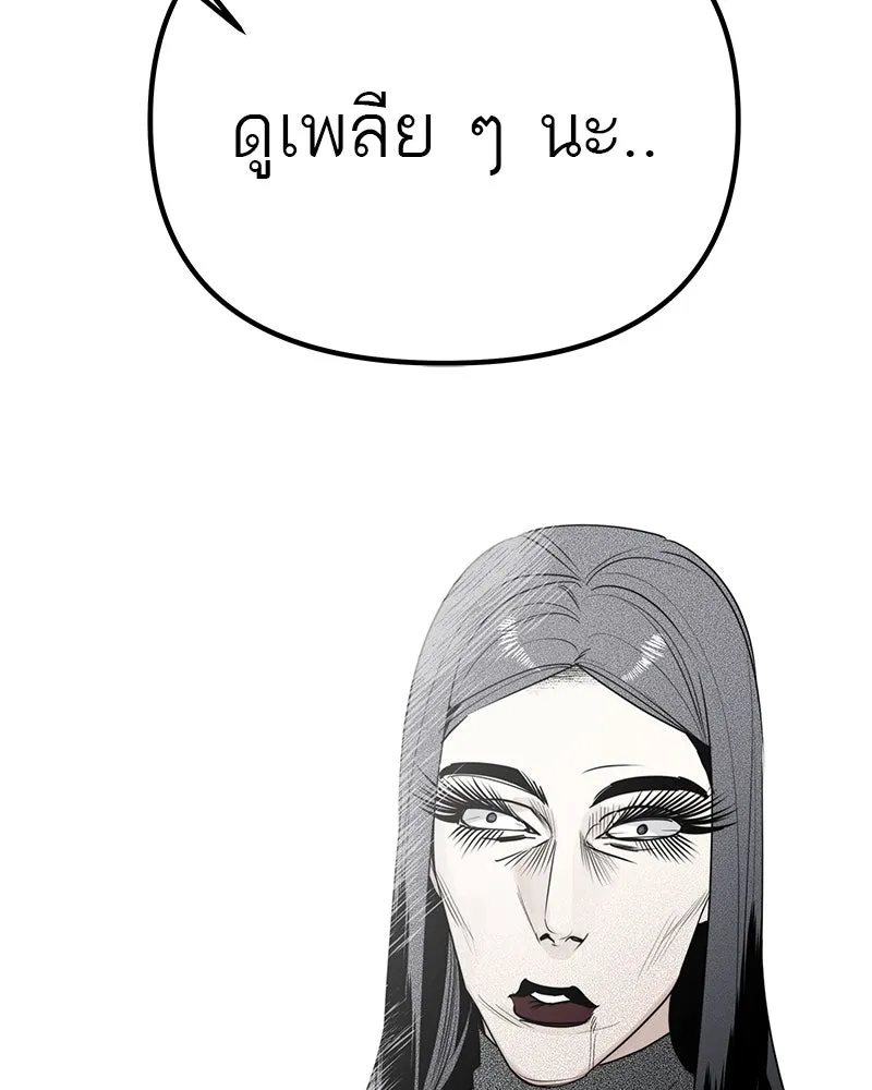 สี่สาวชาวกี ตอนที่ 11 เสียงดังจากชั้นบน (1) รูปที่ 74