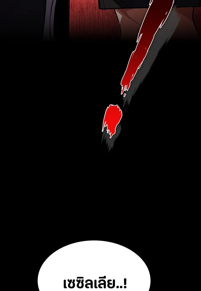 มือสังหารพันธุ์อมตะ ตอนที่ 41 รูปที่ 86