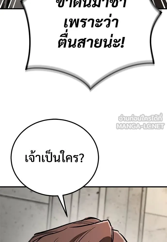 ผู้พิทักษ์เถื่อน ตอนที่ 26 รูปที่ 8