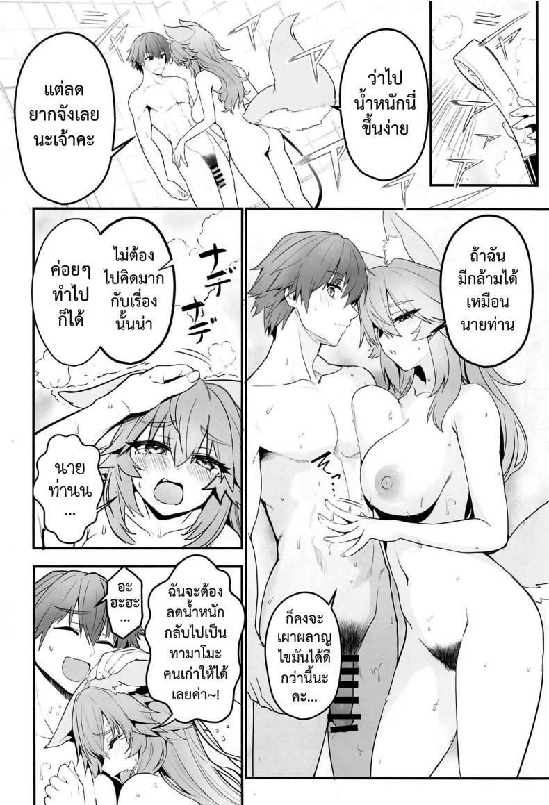 Doujin-Lc- อ่าน โดจิน มังฮวา เกาหลี ญี่ปุ่น จีน แปลไทย ออกกำลังรักษาเชฟกับทามาโมะ [Yamitsuki Honpo (Wise Speak)] Tamamo-san Taikei Iji Workout ตอนที่ 1 2 3 4 5 6 7 8 9 10 11 12 13 14 ฟรี ไม่มีโฆษณา อ่าน โดจิน Manhwa เกาหลี ญี่ปุ่น จีน เรามีครบ คัดมาให้เน้นๆ โดจิน 18+ รับประกันความฟินโดย  Doujin Lc