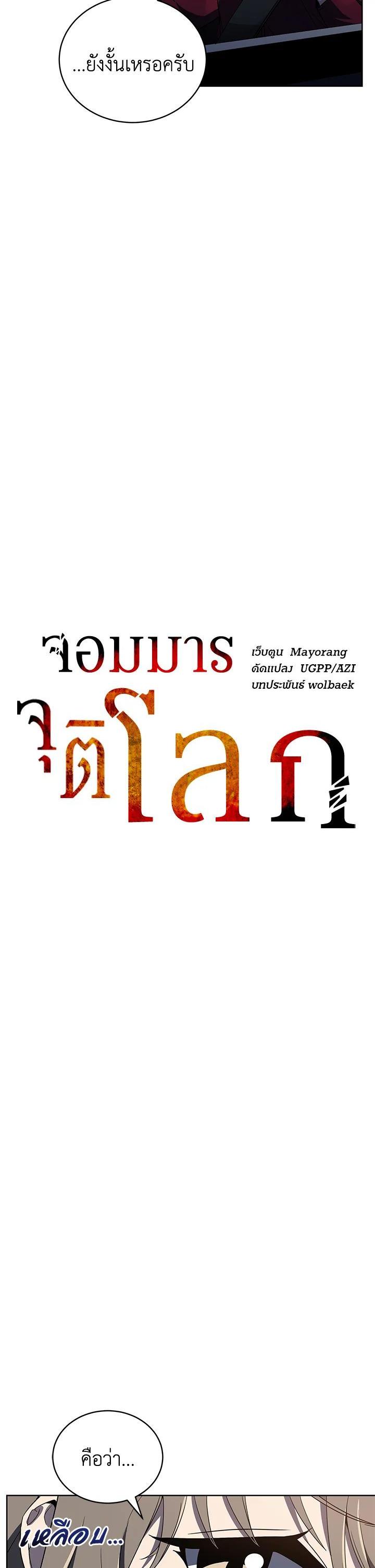 Manga-lc-com อ่านมังงะ อ่านการ์ตูน ออนไลน์ ฟรี The Descent of the Demonic Master ตอนที่ 1 2 3 4 5 6 7 8 9 10 11 12 13 14 ฟรี ไม่มีโฆษณา Manga-lc - อ่าน มังงะ อ่าน การ์ตูน ออนไลน์ อ่านมังงะ ฟรี