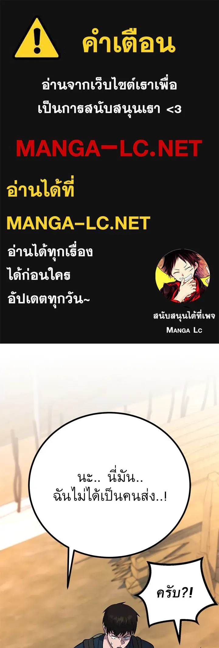 ราชาลานประลอง ตอนที่ 51 รูปที่ 1