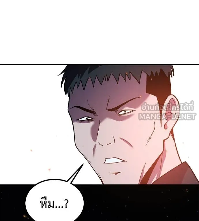 เรียกฉันว่าพระเจ้า ตอนที่ 65 รูปที่ 122