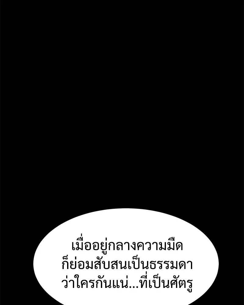 แบคXX ตอนที่ 83 รูปที่ 50